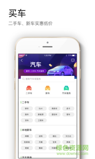 信息谷文登app v1.0.56 安卓版 3