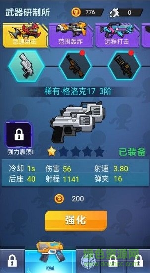 火柴人與勇士 v1.0 安卓版 0