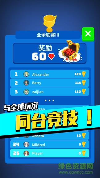 足球沖鴨 v1.0.3 安卓版 3
