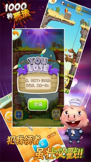 1000種死法最新版 v1.0.0 安卓版 0