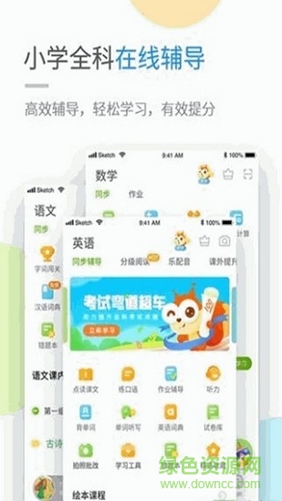 川教英語學習小學版 v5.0.7.0 安卓版 0