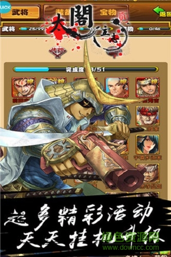 太閣立志傳2手機(jī)漢化版 太閣立志傳2下載