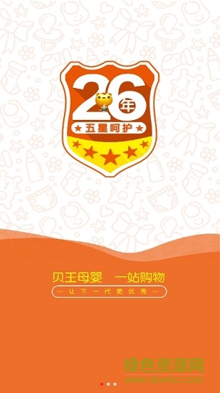 貝王小店(母嬰店) v1.9.7 安卓版 0