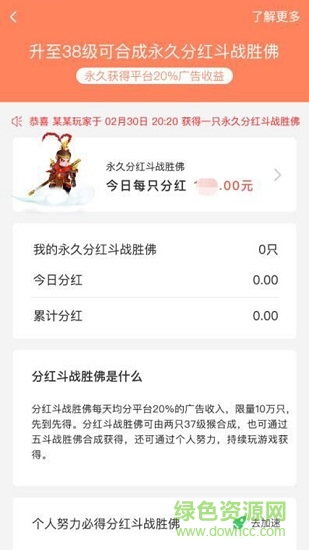 多多西游app