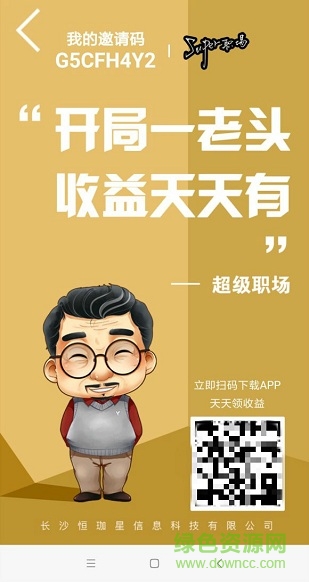 super職場最新版 v1.4.3 官方安卓版 0