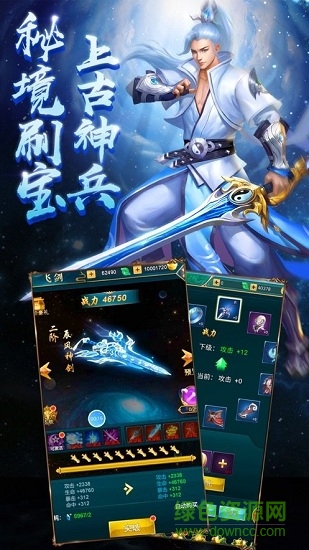 仙跡神傳 v1.0.0 安卓版 0