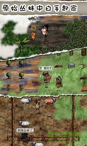 華夏人生聯(lián)機(jī)游戲 v138.7 安卓版 1