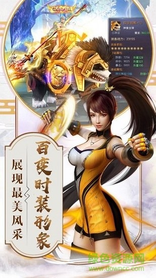 山海神纪 山海神纪游戏下载