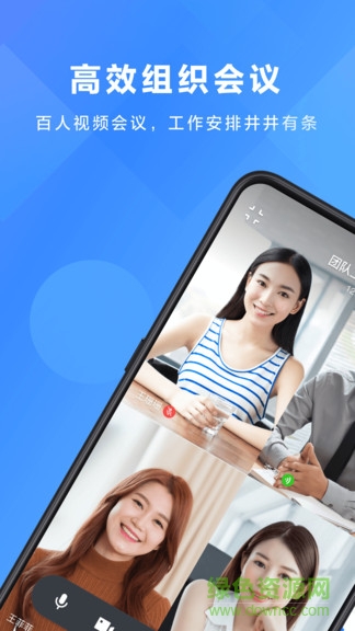 飛書極速版 v3.21.6 安卓版 0