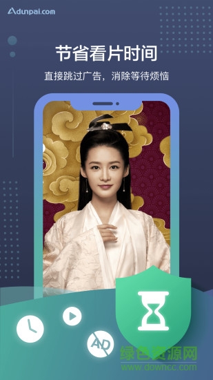 a盾牌去廣告 v1.1.4 安卓版 1