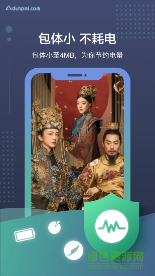 a盾牌去廣告 v1.1.4 安卓版 3