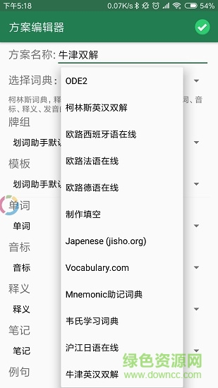 Anki 劃詞助手手機(jī)版app v2.30.3 安卓版 2