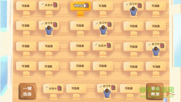 costudy蘋果版(線上自習室) v5.4.0 官方iphone版 0