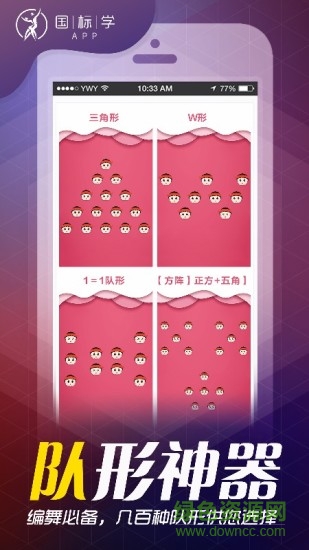 國標學 v2.4.2 安卓版 2