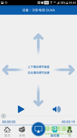 投屏播放器app v2.4.6 安卓版 3