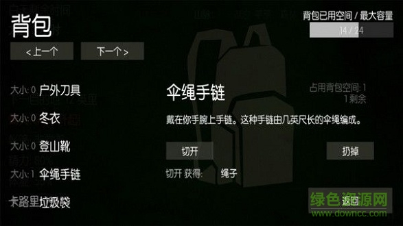 野外荒島求生 v0.11 安卓版 0