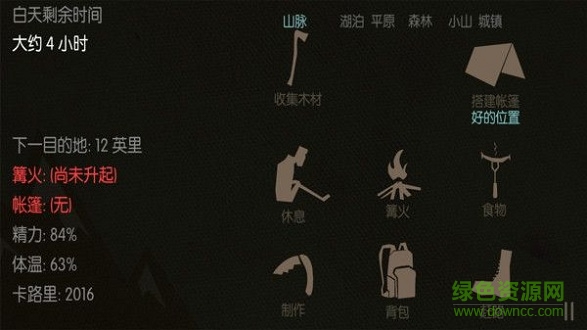 野外荒島求生手游下載