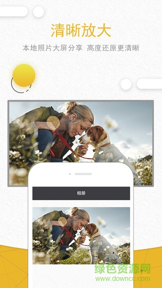 一鍵投影最新版