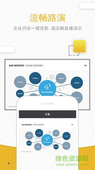 一鍵投影app最新版 v1.1.5 手機(jī)版 2