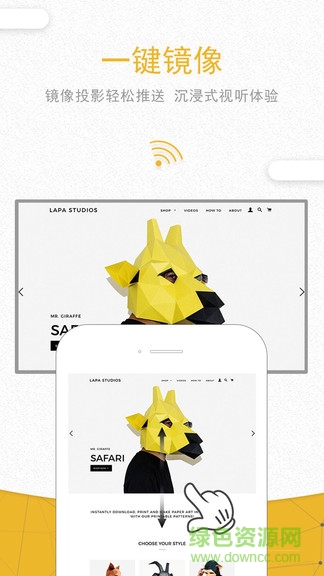 一鍵投影app最新版 v1.1.5 手機(jī)版 3