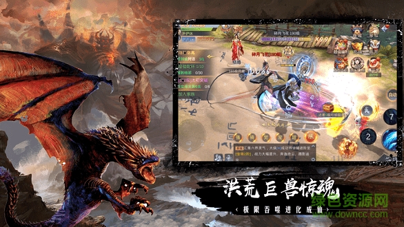 蠻荒修仙錄 v5.9.0 安卓官方版 1