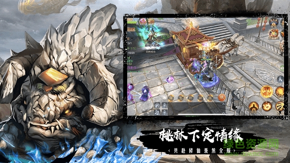 蠻荒修仙錄 蠻荒修仙錄游戲下載