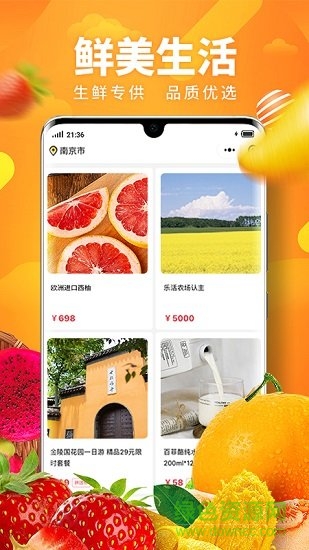 樓下買菜app