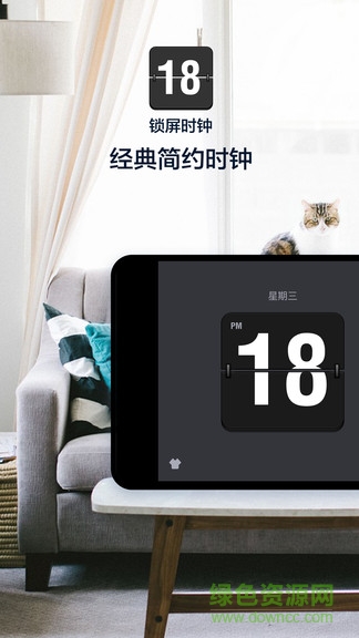 桌面鎖屏?xí)r鐘 v3.0.0 官方安卓版 0