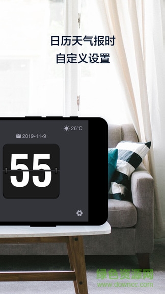 桌面鎖屏?xí)r鐘 v3.0.0 官方安卓版 1