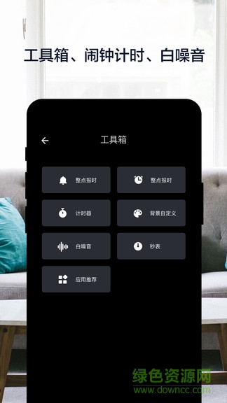 桌面鎖屏?xí)r鐘 v3.0.0 官方安卓版 3
