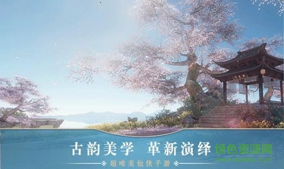 劍玲瓏之太乙仙門(mén) v5.9.0 安卓版 0