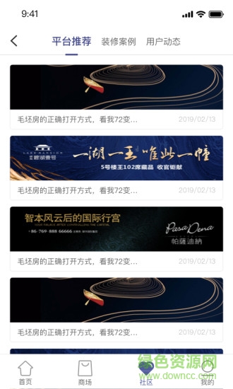 房东直卖网 房东直卖房app