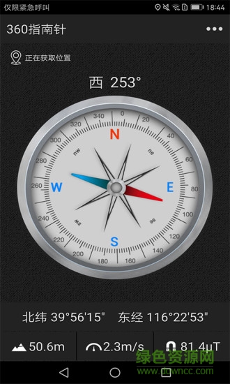 360指南針軟件app最新版 v1.3.7 安卓版 0