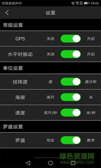 360指南針軟件app最新版 v1.3.7 安卓版 3