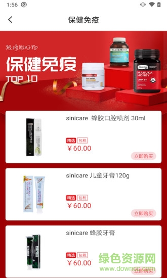 澳大利亞伊恩國際 v1.13.17 安卓版 0