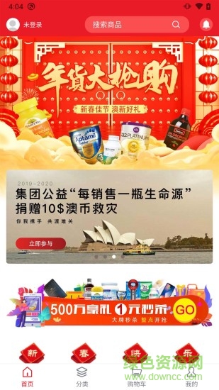 澳大利亞伊恩國際 v1.13.17 安卓版 1