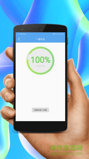 超級清理管家輕量版app v1.0.3 安卓版 1