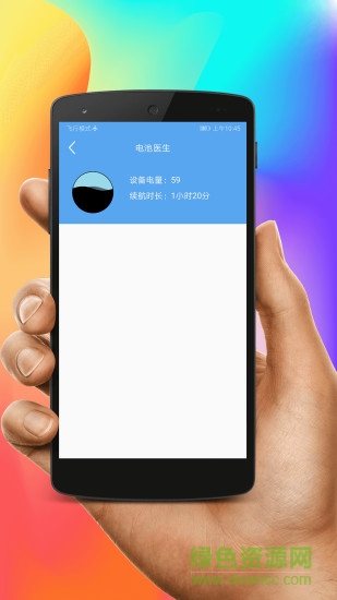 超級清理管家輕量版app v1.0.3 安卓版 3
