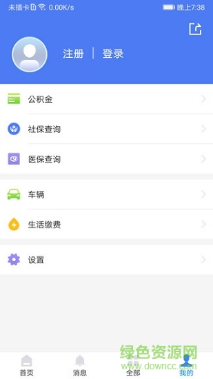 我的聊城ios版 v3.4 iphone官方最新版 0