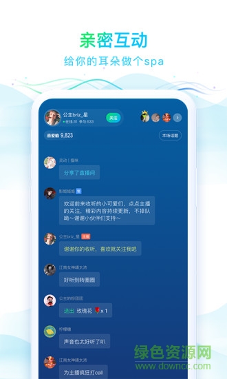 華語之聲手機軟件 v1.3.3 最新版 1