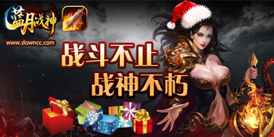 藍(lán)月戰(zhàn)神