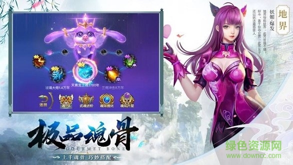 御剑乾坤之圣墟微信广告版 御剑乾坤之圣墟腾讯版