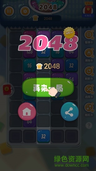 彩色果凍2048賺錢版