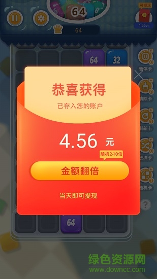 彩色果凍2048紅包版