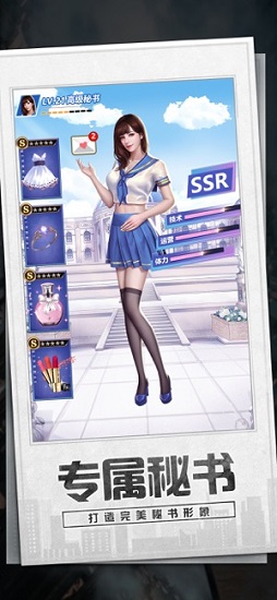 模擬創(chuàng)業(yè)城游戲 v3.735 安卓版 2