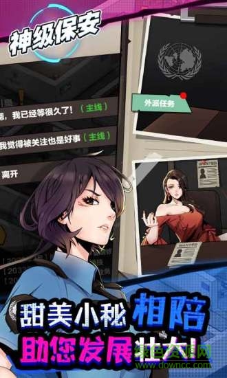 蟲蟲助手神級保安手游 v1.3 安卓版 1