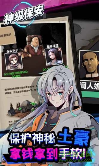 蟲蟲助手神級保安