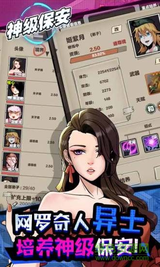 蟲蟲助手神級保安手游 v1.3 安卓版 3