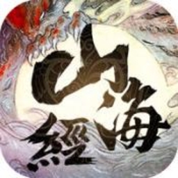 山海經之神獸傳說