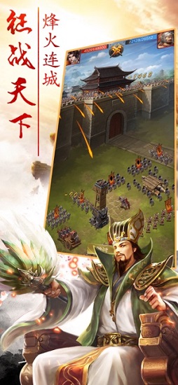 新三國(guó)趙云傳說(shuō)手游 v1.0 安卓版 0
